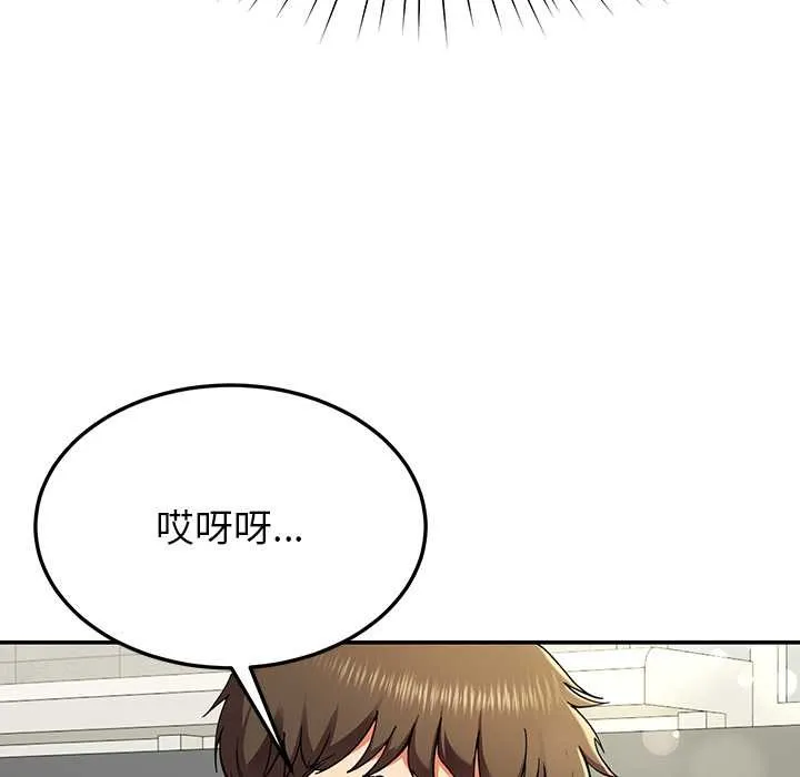 后宫之王 第54話 第101页