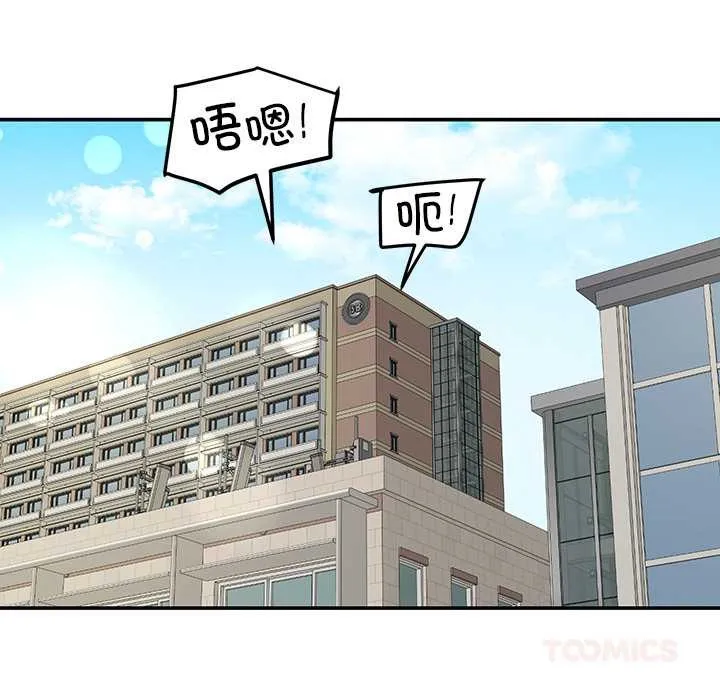 后宫之王 第54話 第92页