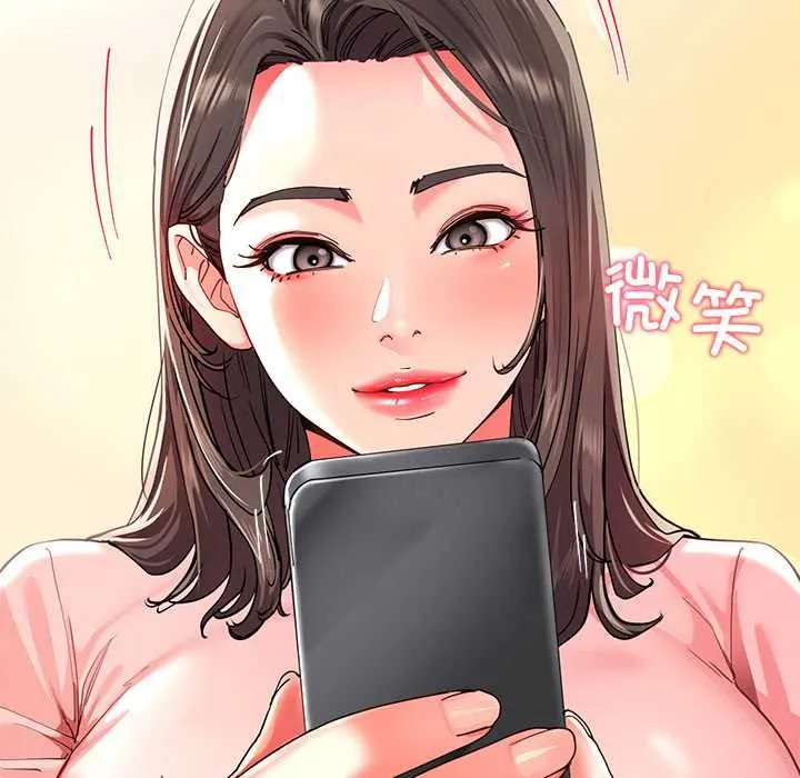 后宫之王 第54話 第143页