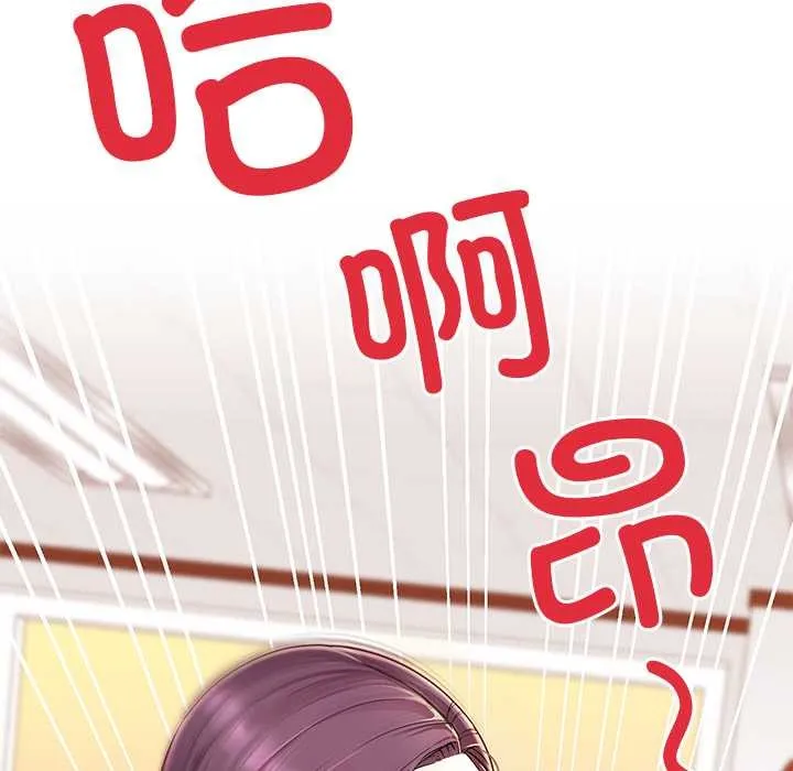 后宫之王 第54話 第81页