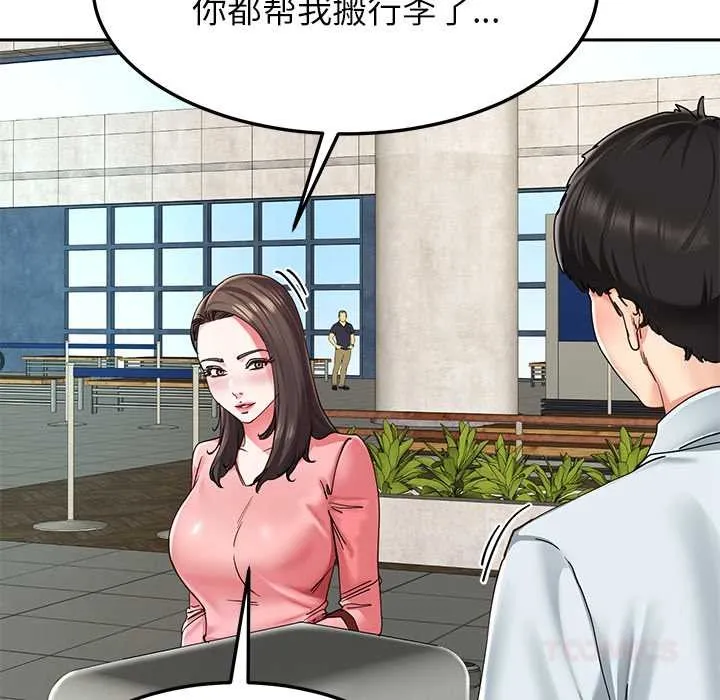 后宫之王 第54話 第134页