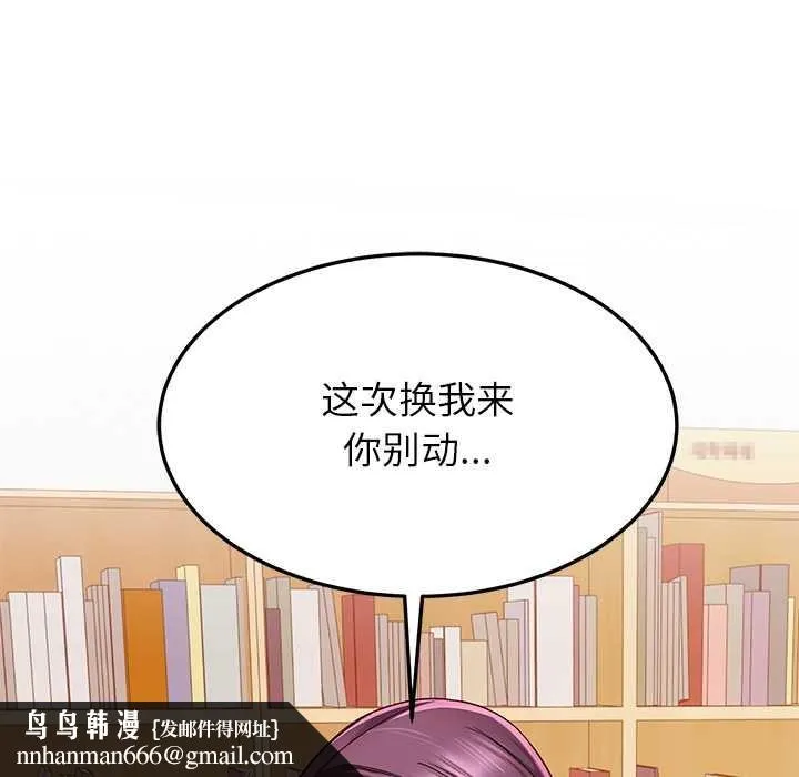 后宫之王 第54話 第75页
