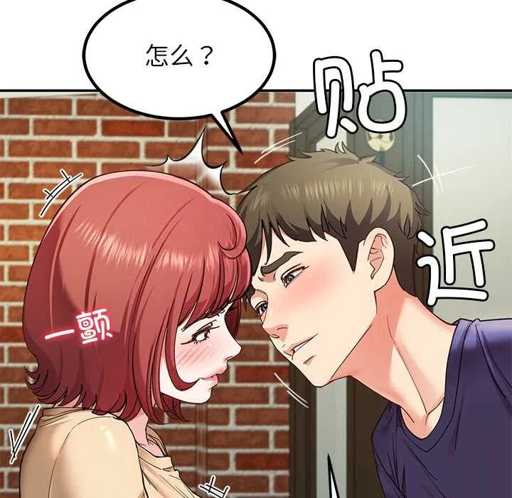 后宫之王 第54話 第10页