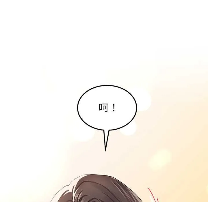 后宫之王 第54話 第142页