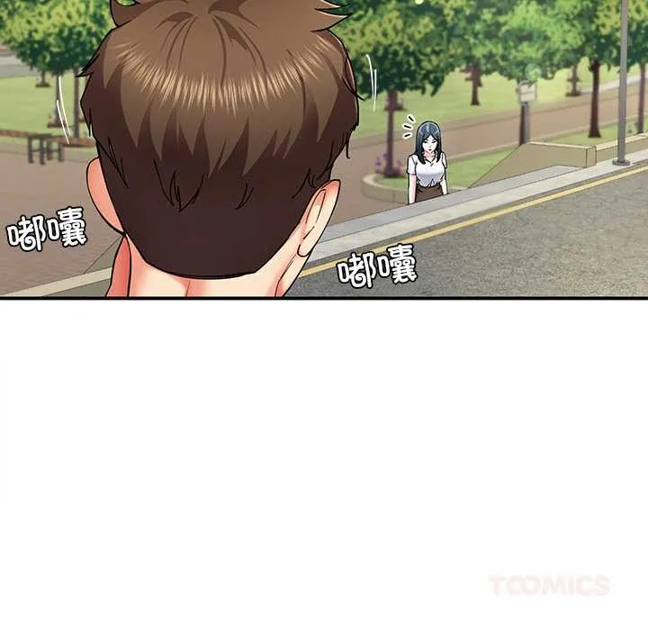 后宫之王 第54話 第104页