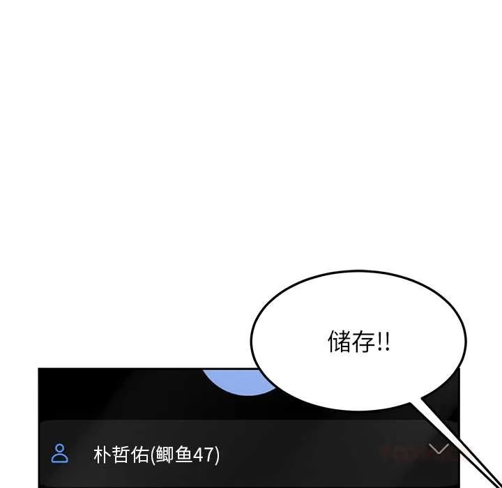 后宫之王 第54話 第140页