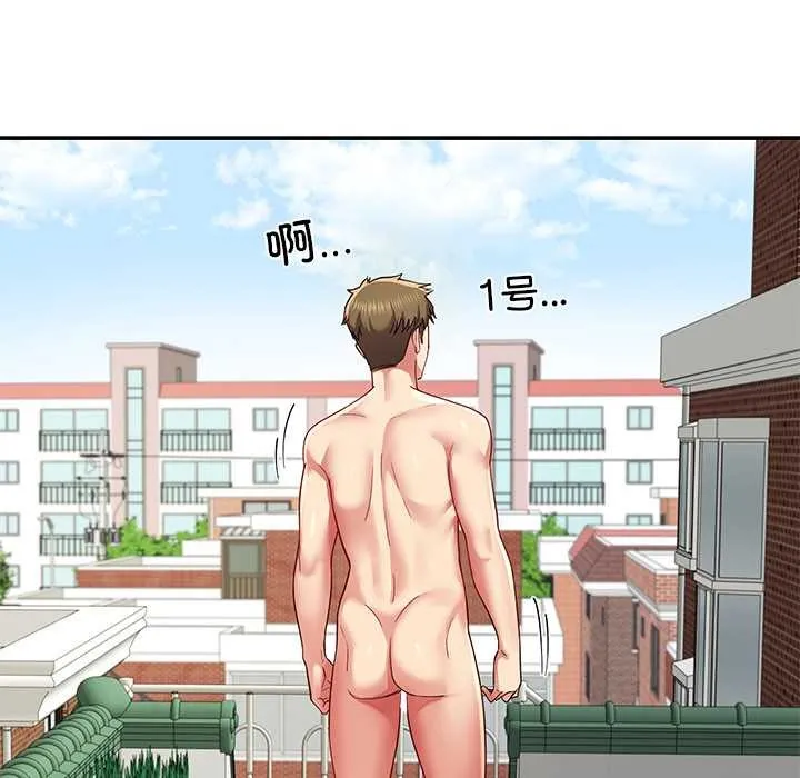 后宫之王 第54話 第49页