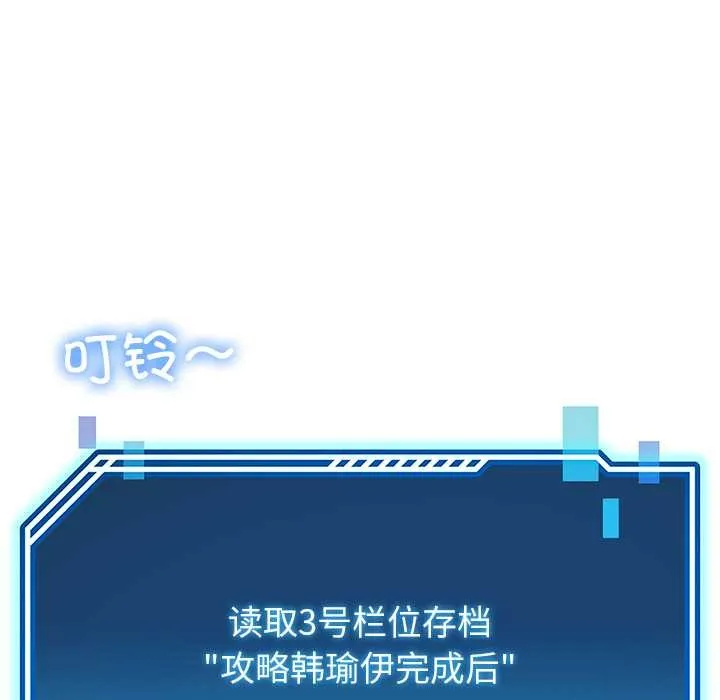 后宫之王 第54話 第59页