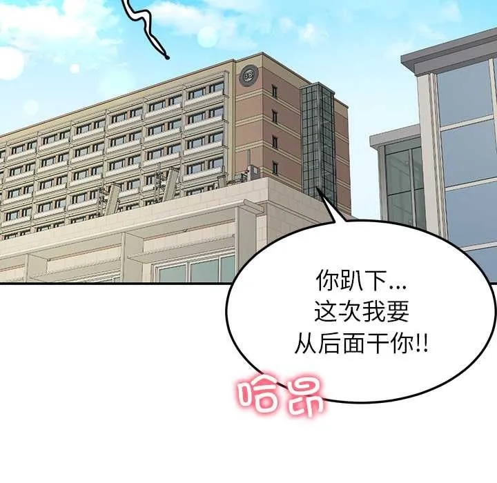 后宫之王 第54話 第94页