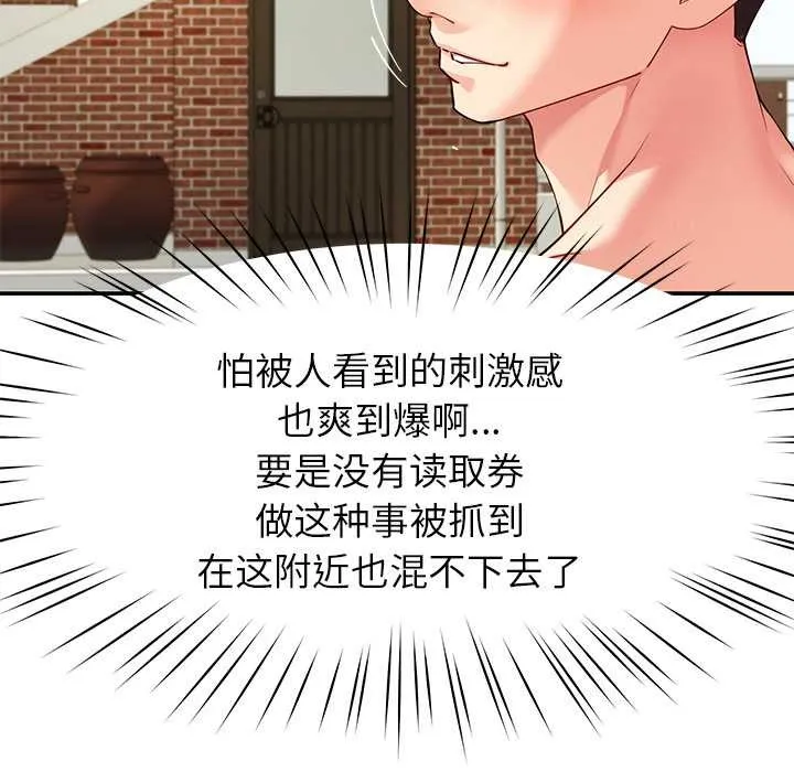 后宫之王 第54話 第30页