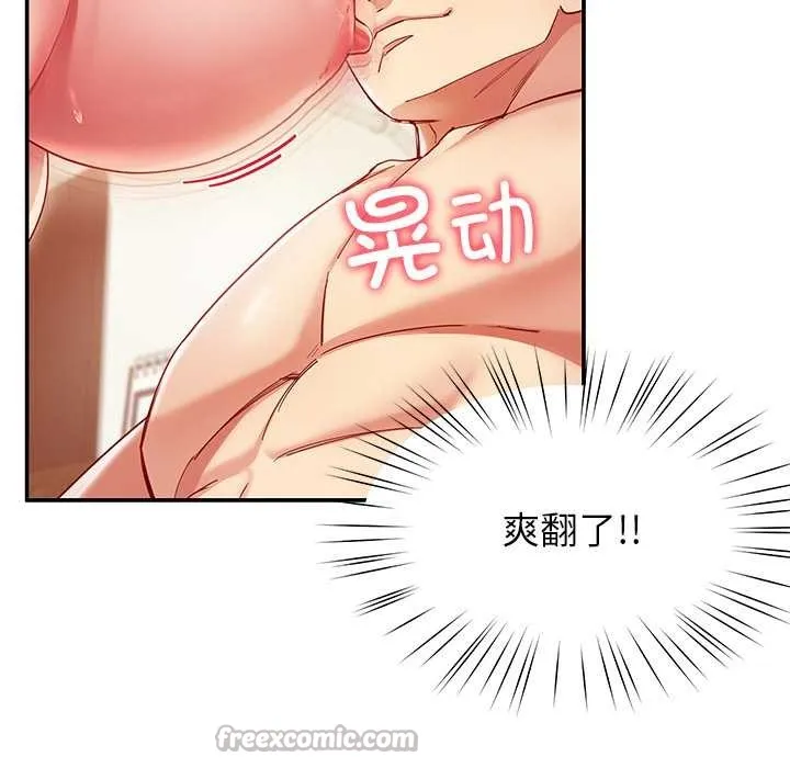 后宫之王 第54話 第69页
