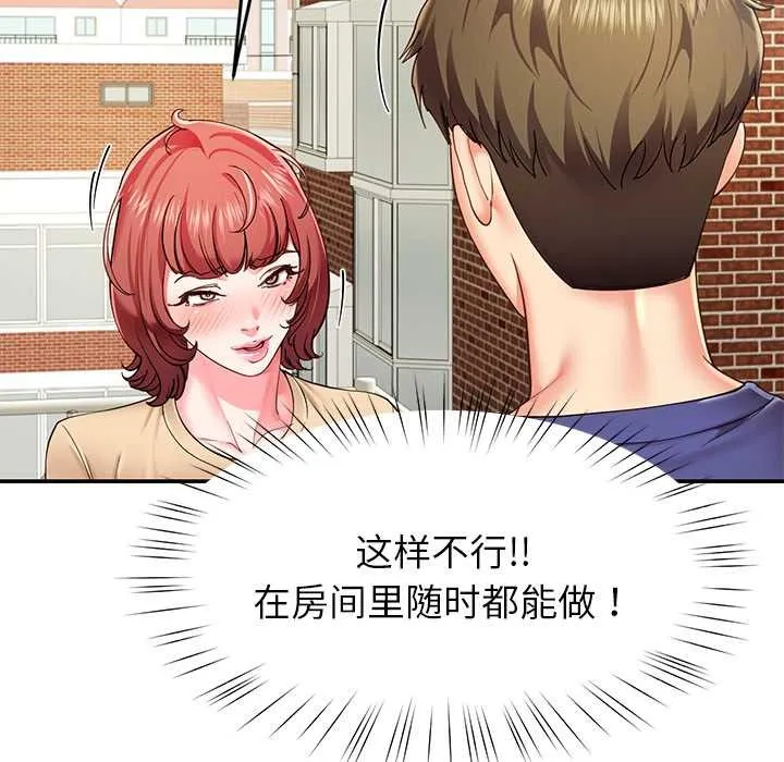 后宫之王 第54話 第18页