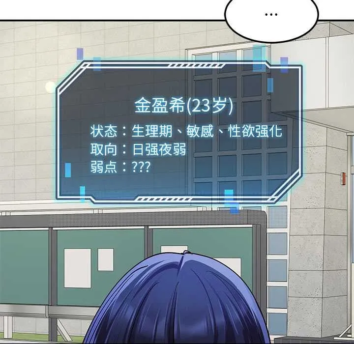 后宫之王 第54話 第112页