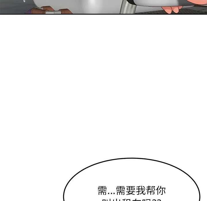 后宫之王 第54話 第131页