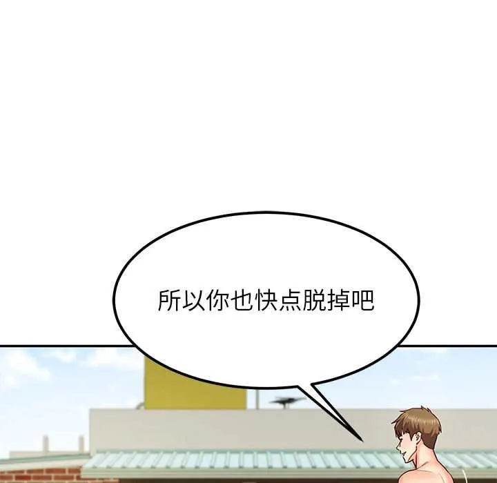 后宫之王 第54話 第31页