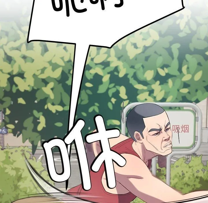 后宫之王 第11話 第79页