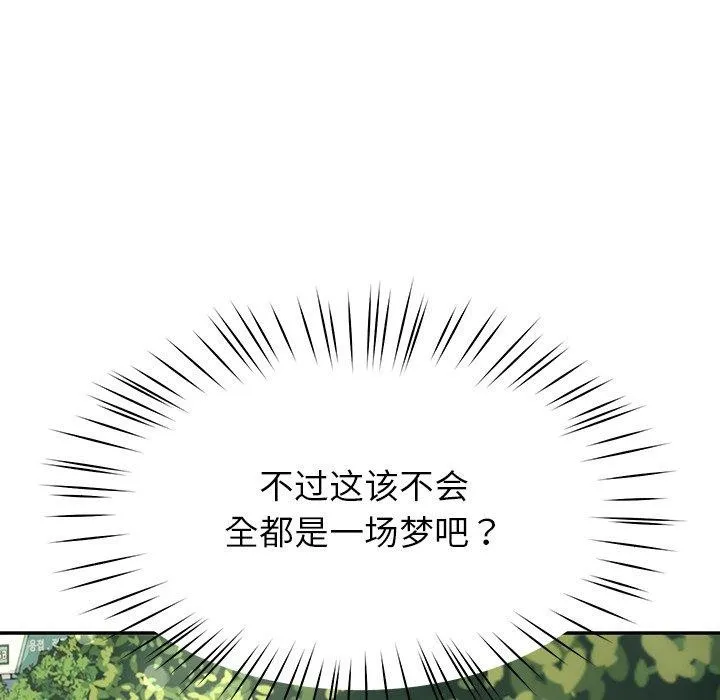 后宫之王 第11話 第17页
