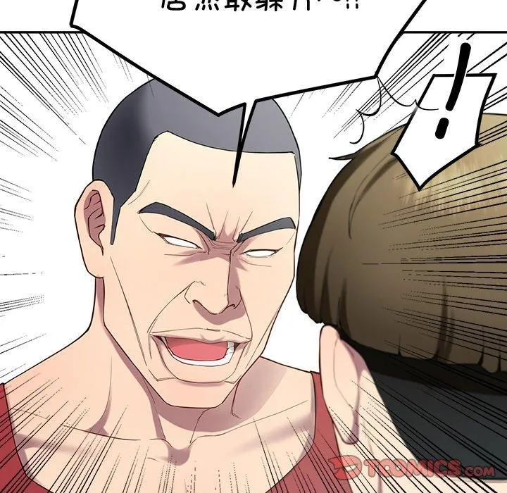 后宫之王 第11話 第99页