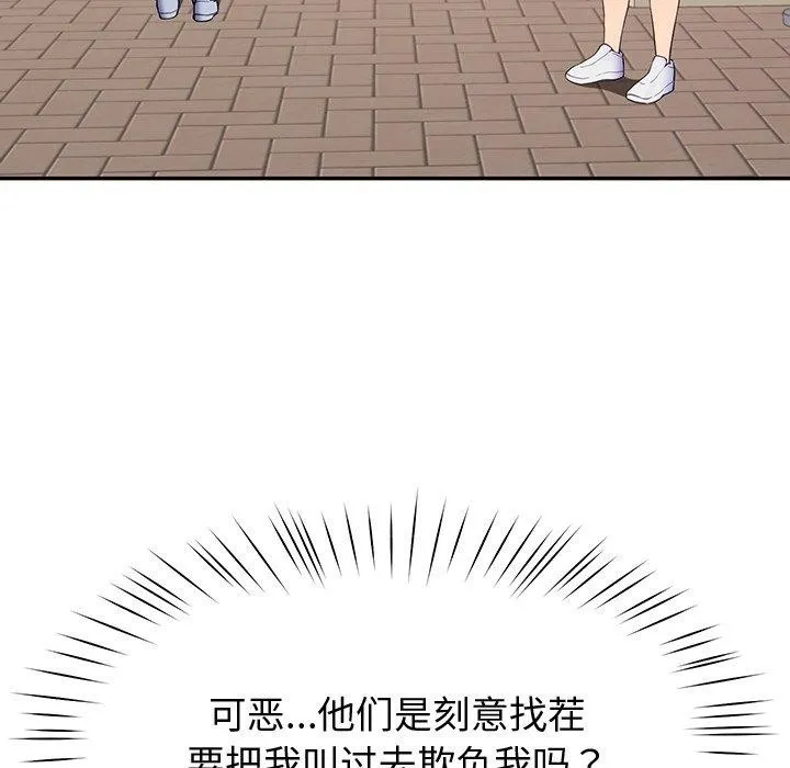 后宫之王 第11話 第128页
