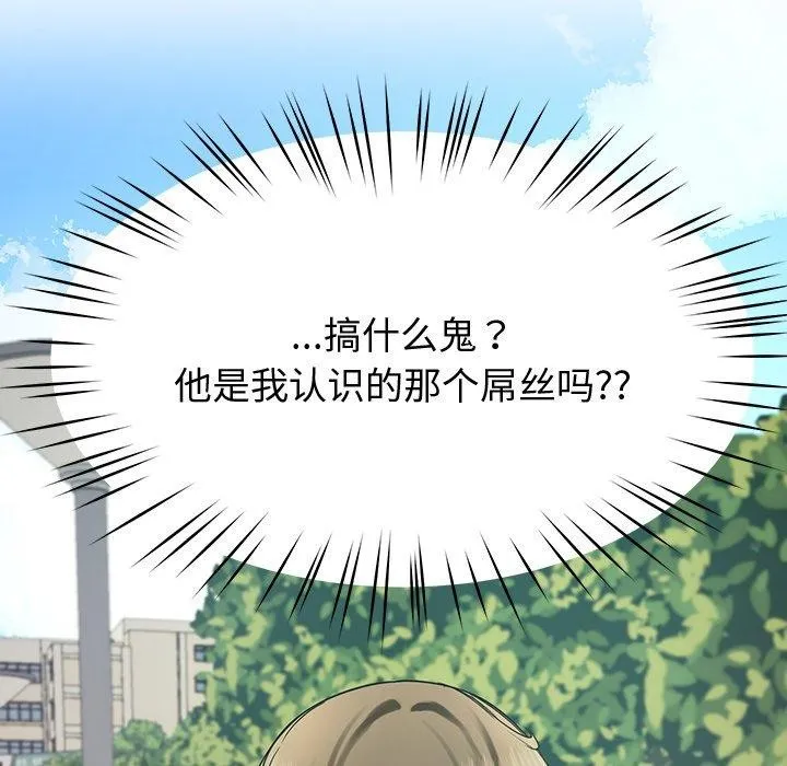 后宫之王 第11話 第112页