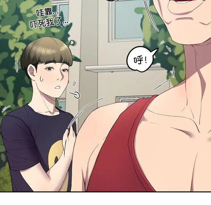 后宫之王 第11話 第95页