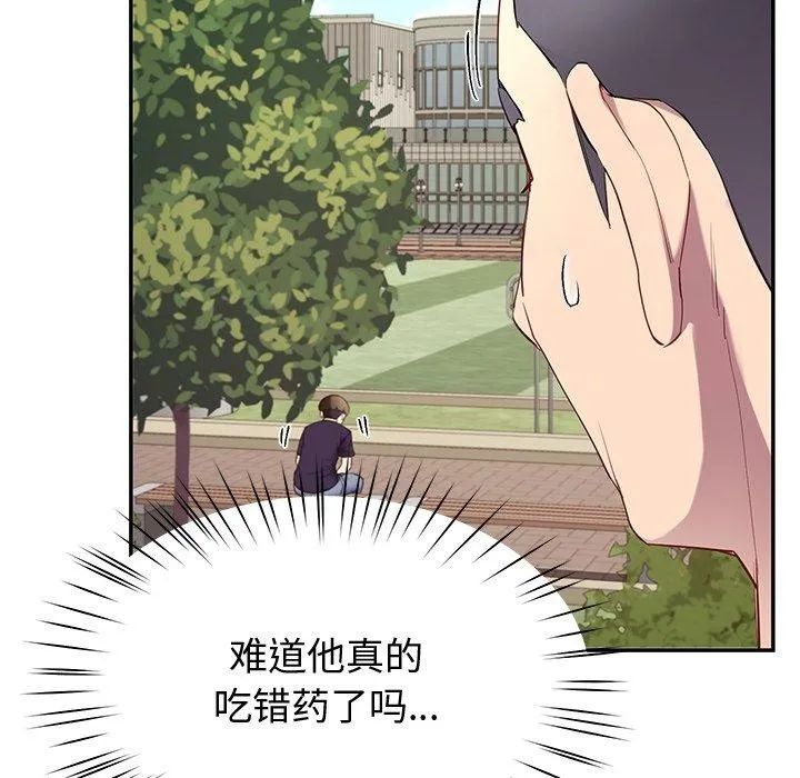 后宫之王 第11話 第58页