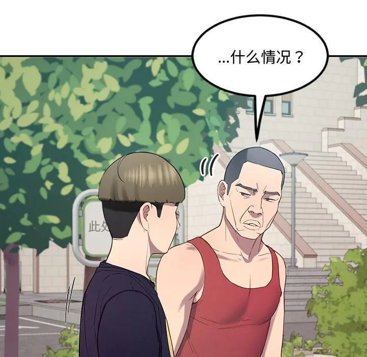 后宫之王 第11話 第109页
