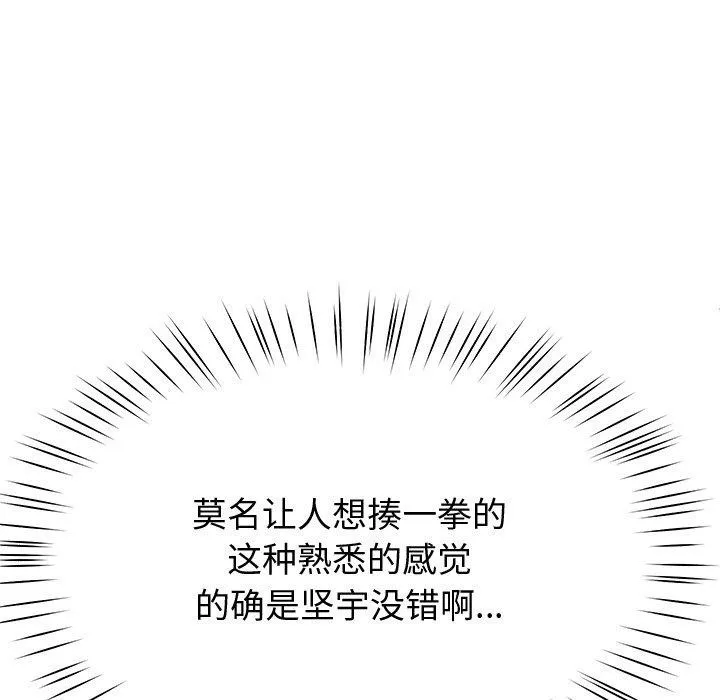后宫之王 第11話 第115页