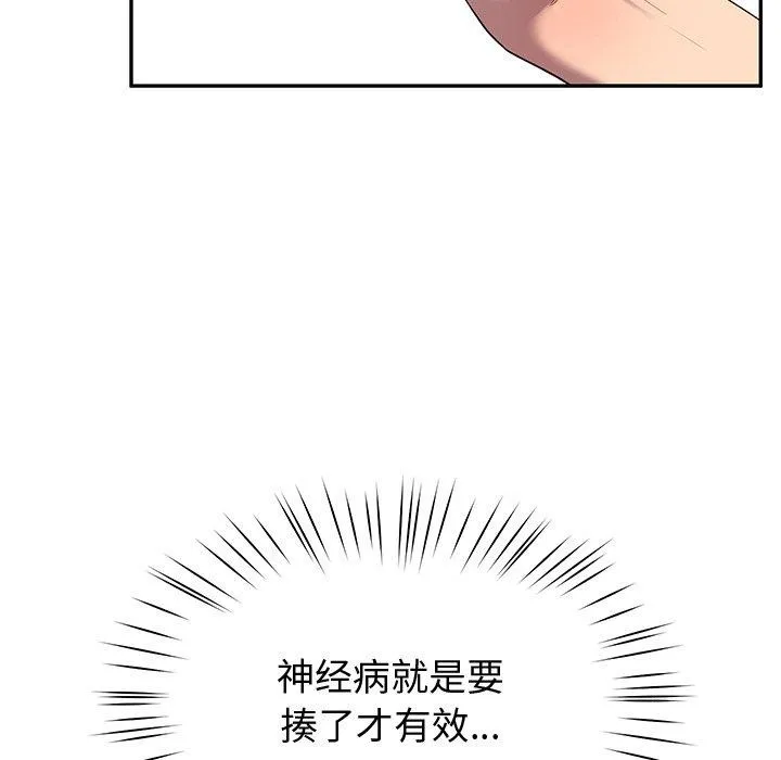 后宫之王 第11話 第72页