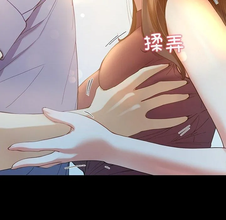 后宫之王 第11話 第161页
