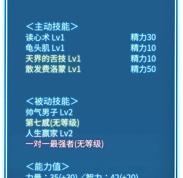 后宫之王 第11話 第63页