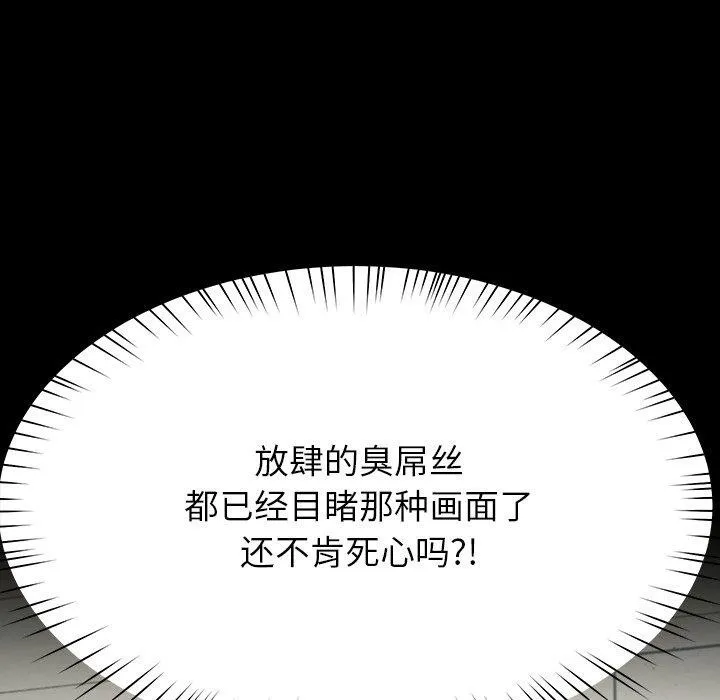 后宫之王 第11話 第170页