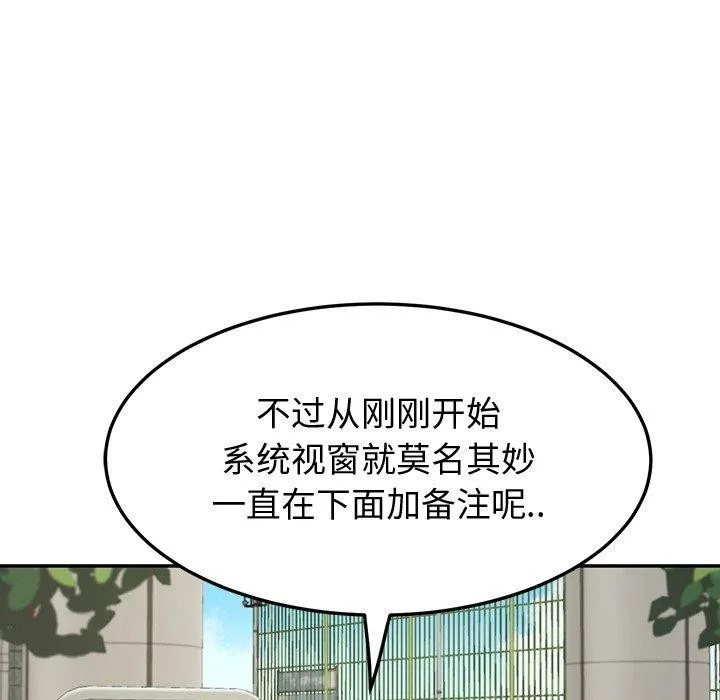 后宫之王 第11話 第48页