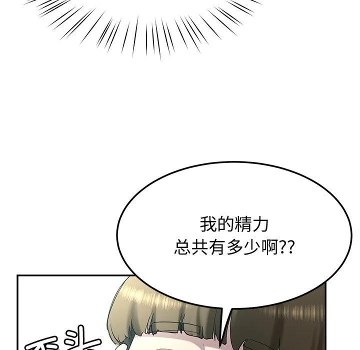 后宫之王 第11話 第59页
