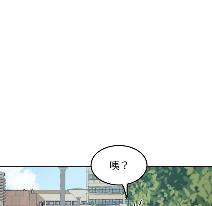 后宫之王 第11話 第81页