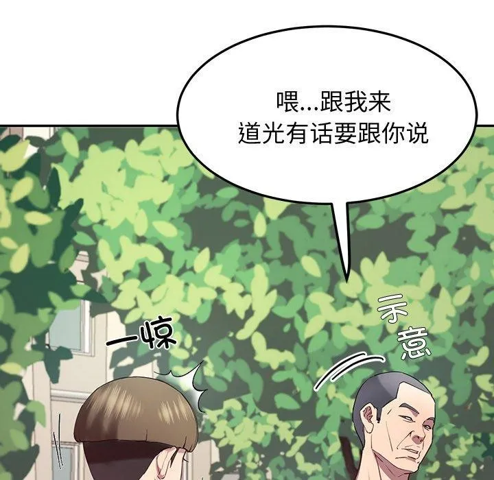 后宫之王 第11話 第125页