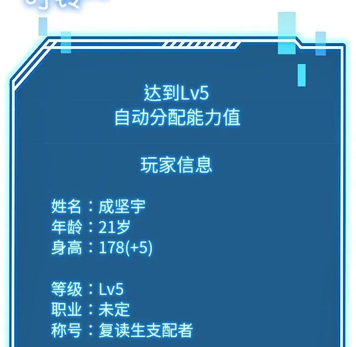 后宫之王 第11話 第62页