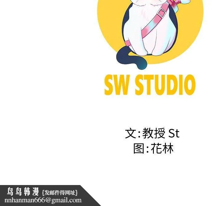 后宫之王 第11話 第185页