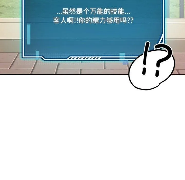 后宫之王 第11話 第54页