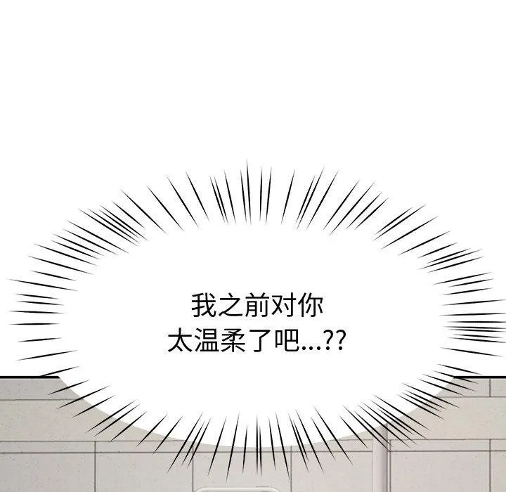 后宫之王 第11話 第178页