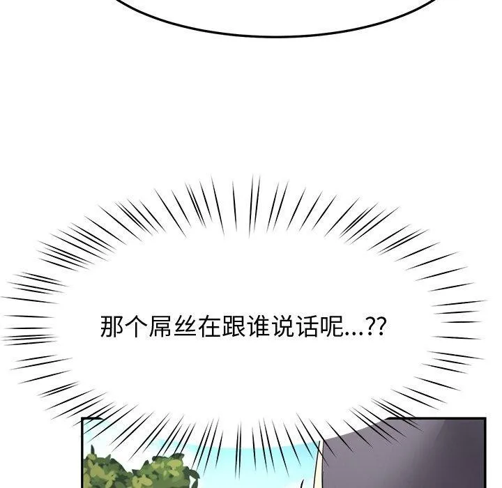 后宫之王 第11話 第57页
