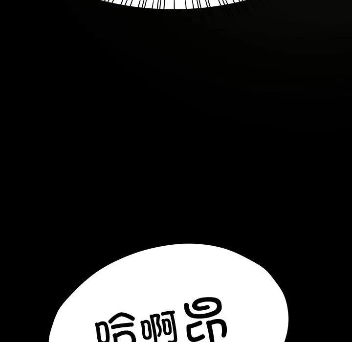 后宫之王 第11話 第42页
