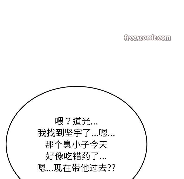 后宫之王 第11話 第15页