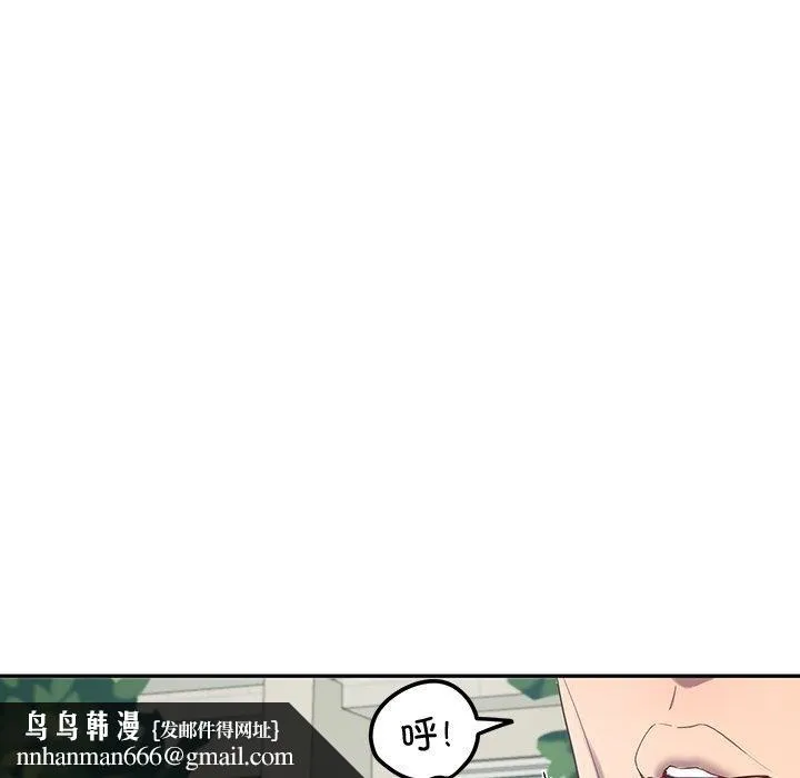 后宫之王 第11話 第94页
