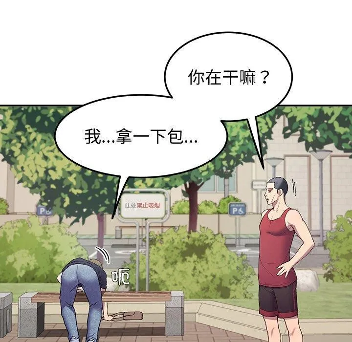 后宫之王 第11話 第127页