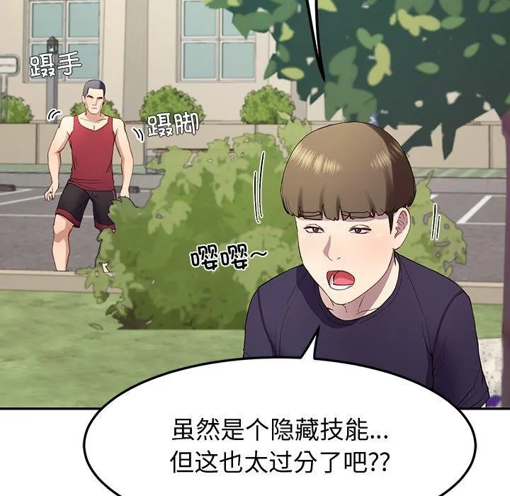 后宫之王 第11話 第56页