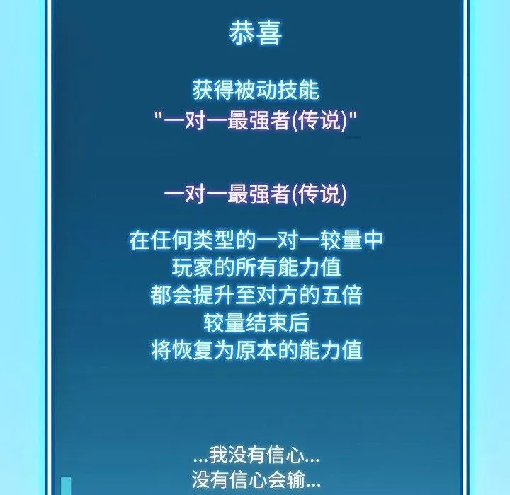 后宫之王 第11話 第5页