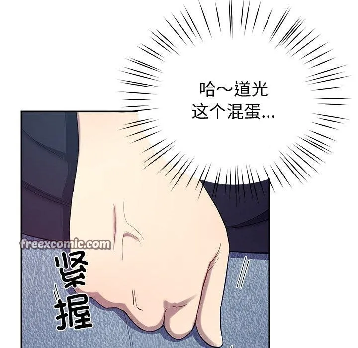 后宫之王 第11話 第135页
