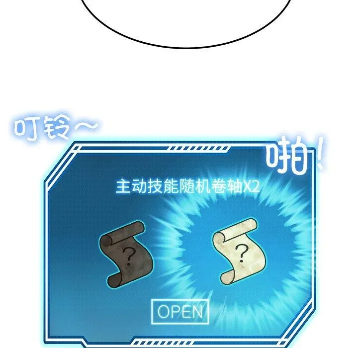 后宫之王 第11話 第51页