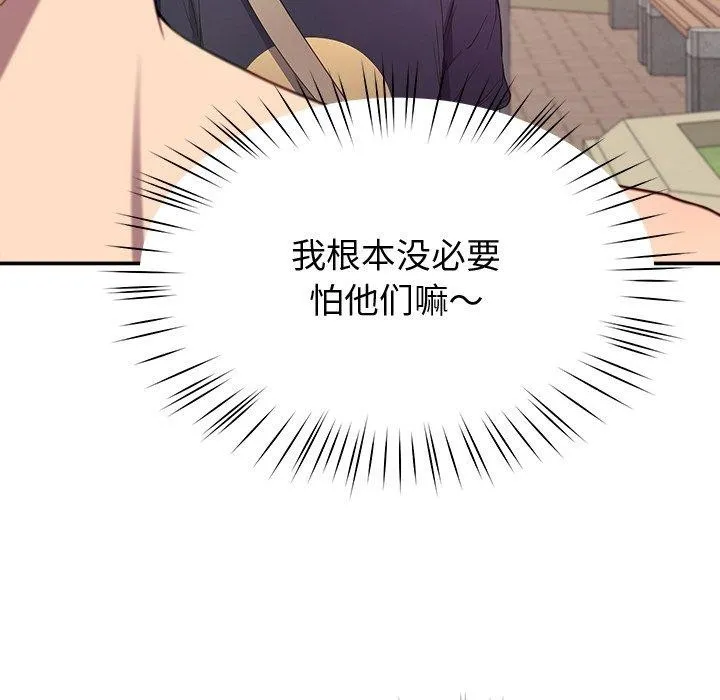 后宫之王 第11話 第134页